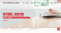 Desktop Screenshot of lhgj.net